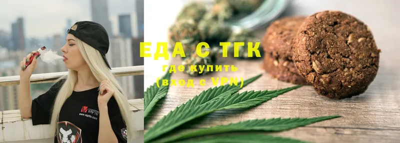 Еда ТГК конопля  где купить наркотик  Инта 