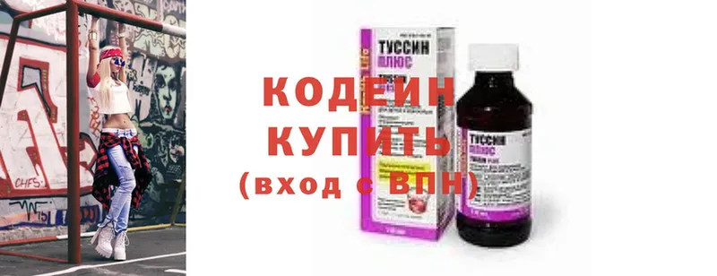 mega как войти  Инта  Кодеин Purple Drank 