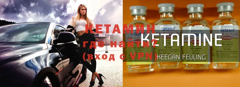 Кетамин VHQ  Инта 